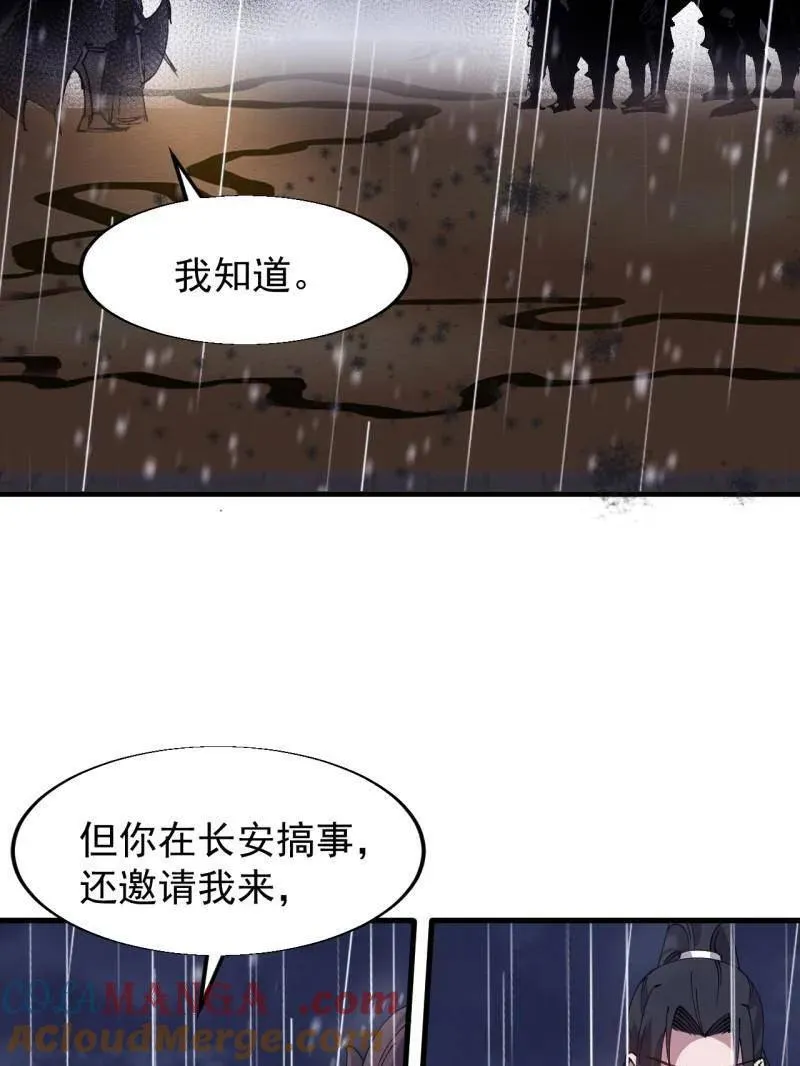 第861话 ：化身千万36
