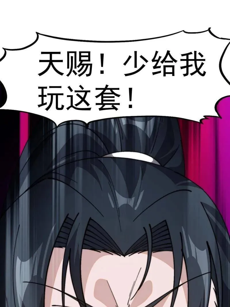 第859话 ：破门而入127