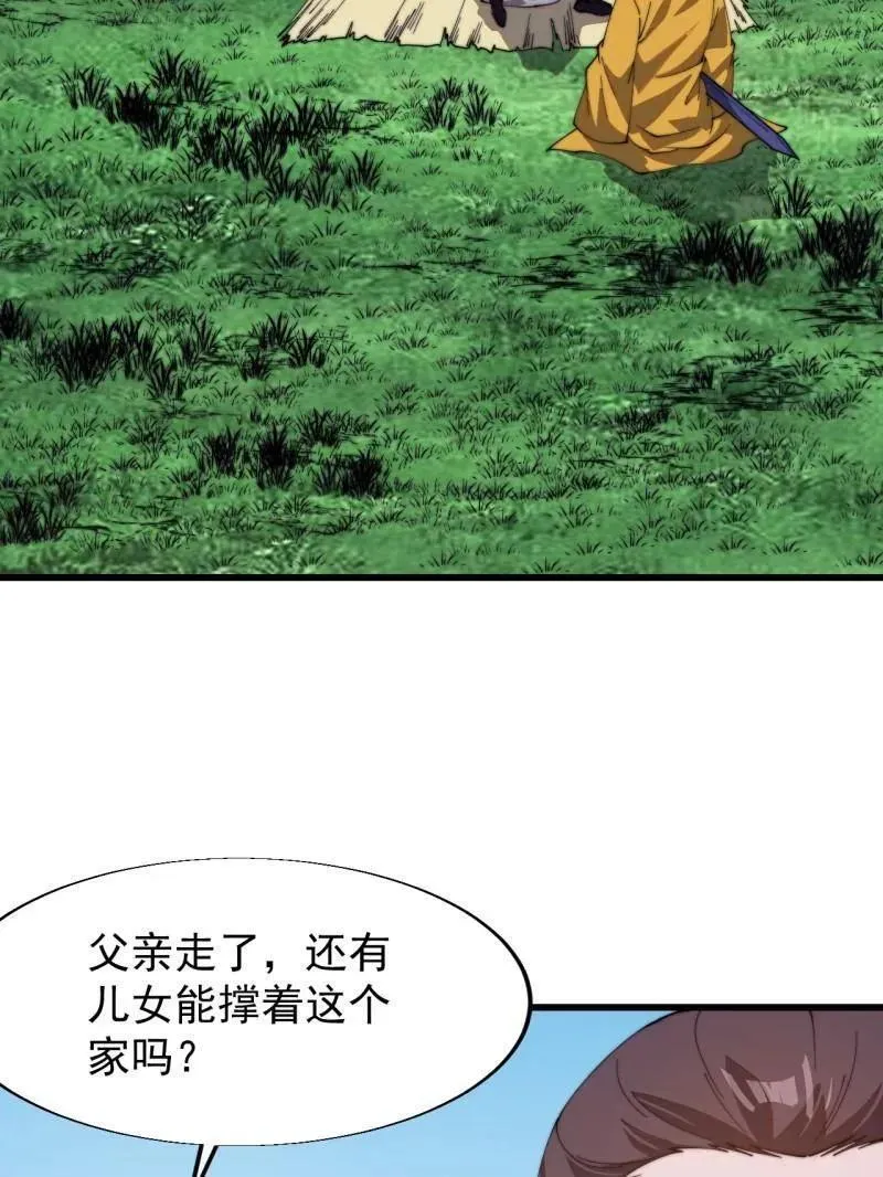 第853话 ：卖药郎40