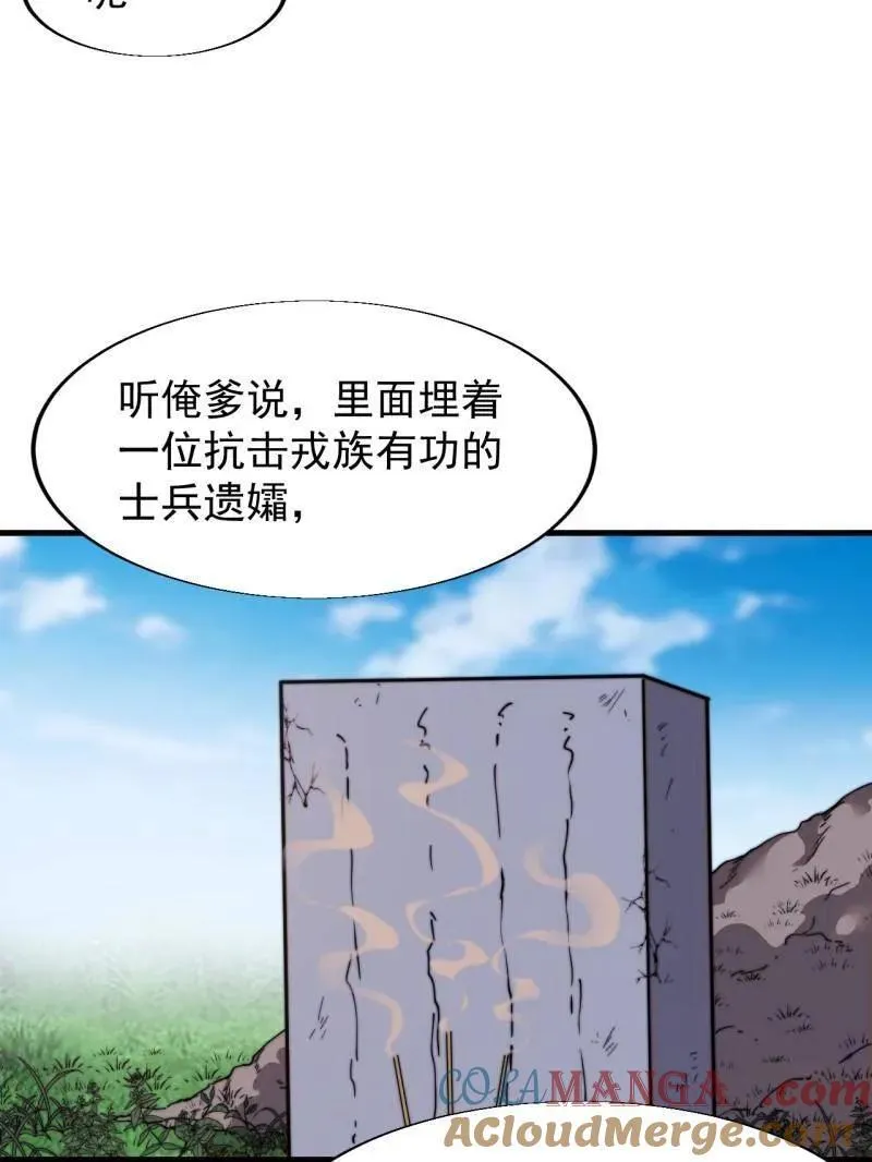 第853话 ：卖药郎12