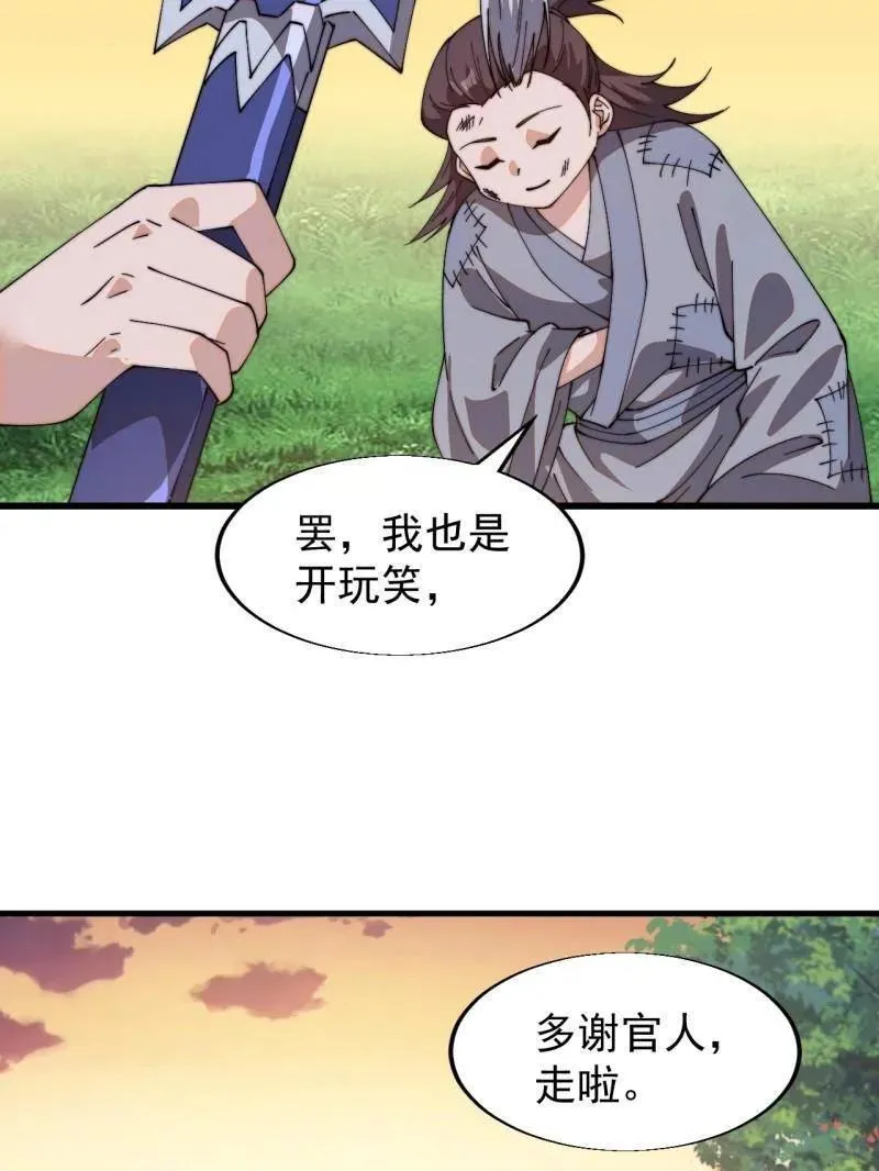第854话 ：天授君权18