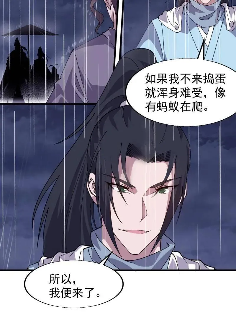 第861话 ：化身千万38