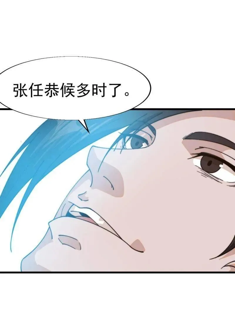 第860话 ：借他人之口78