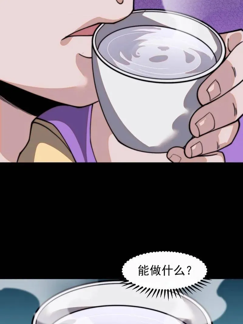 第849话 ：困其一生23