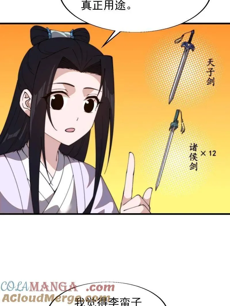 第848话 ：仙逝8