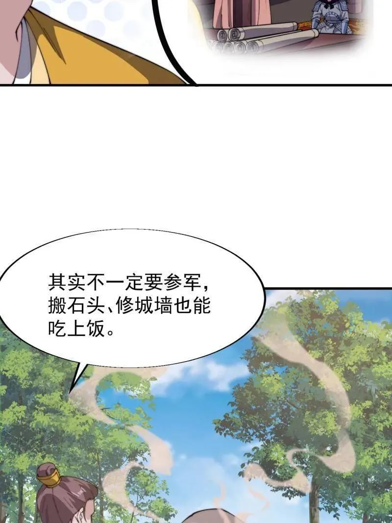 第852话 ：一墙之隔82