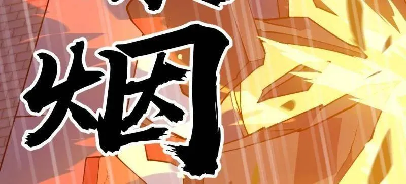 第859话 ：破门而入33