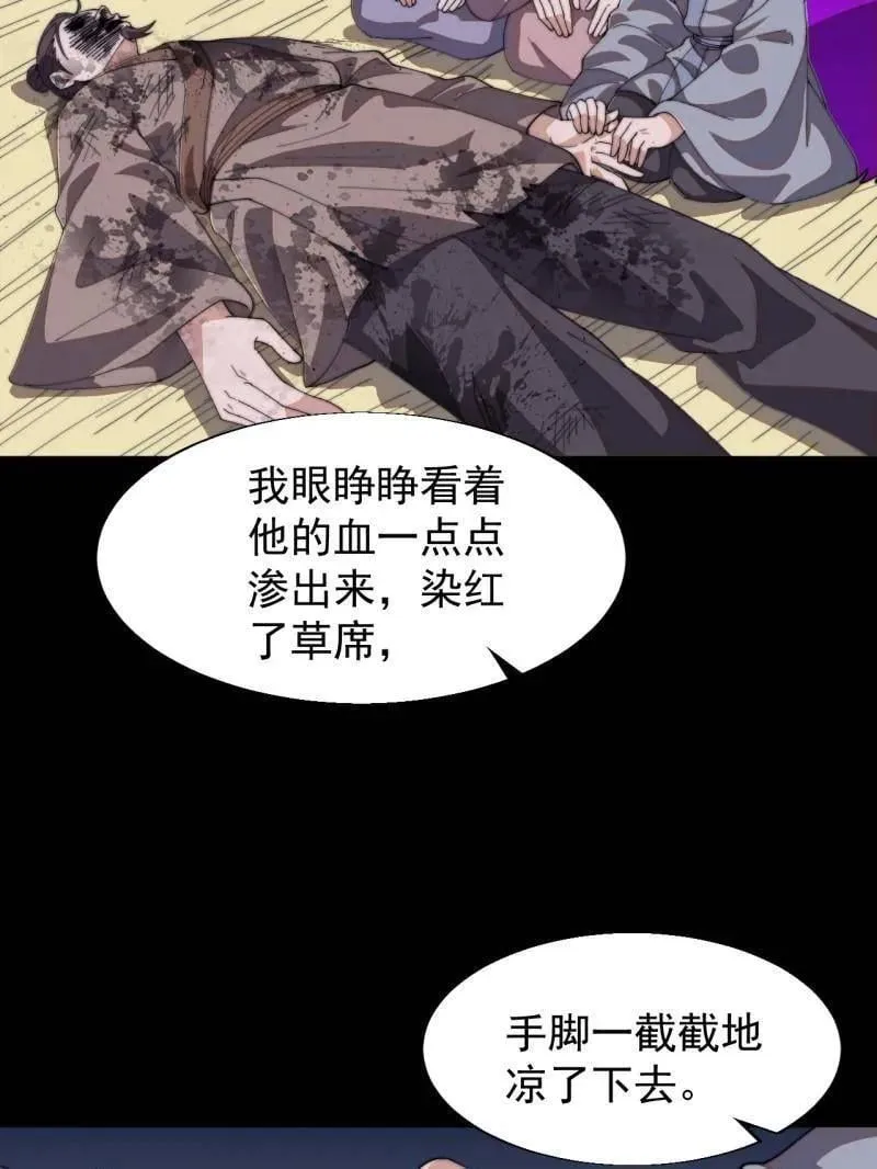 第853话 ：卖药郎34