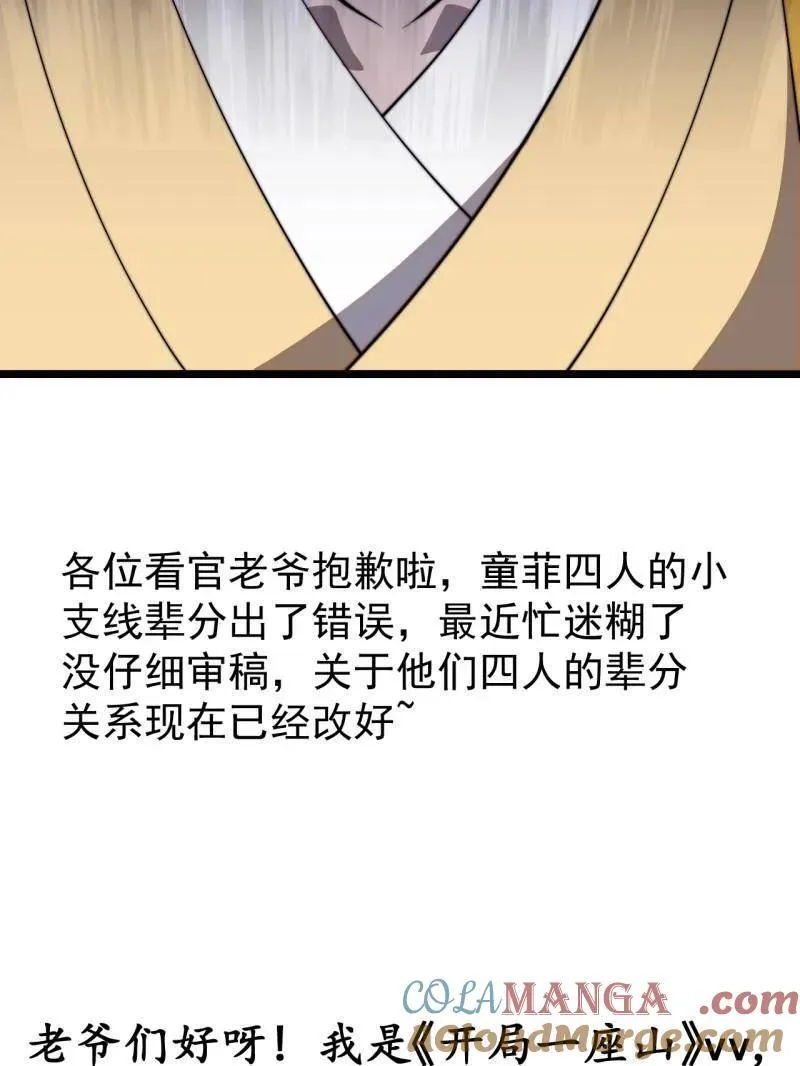 第849话 ：困其一生93