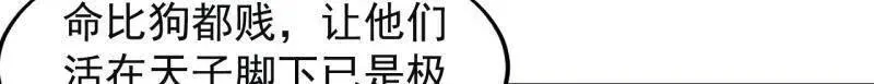 第852话 ：一墙之隔36