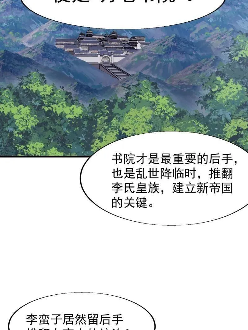第856话 ：后手44