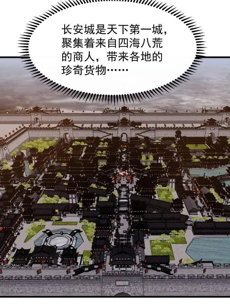 第852话 ：一墙之隔23
