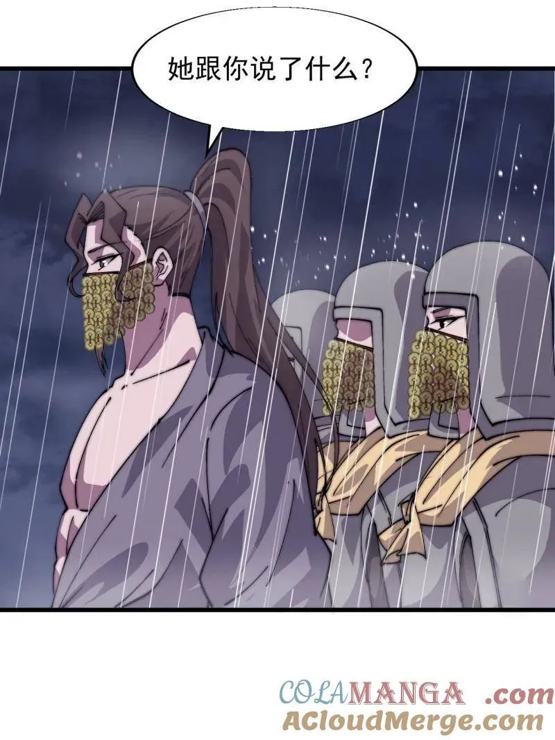 第862话 ：真相45