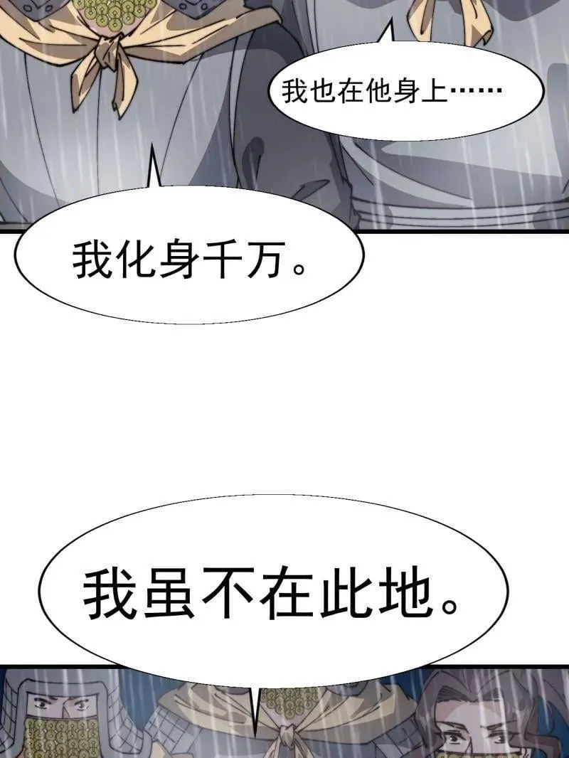 第861话 ：化身千万10