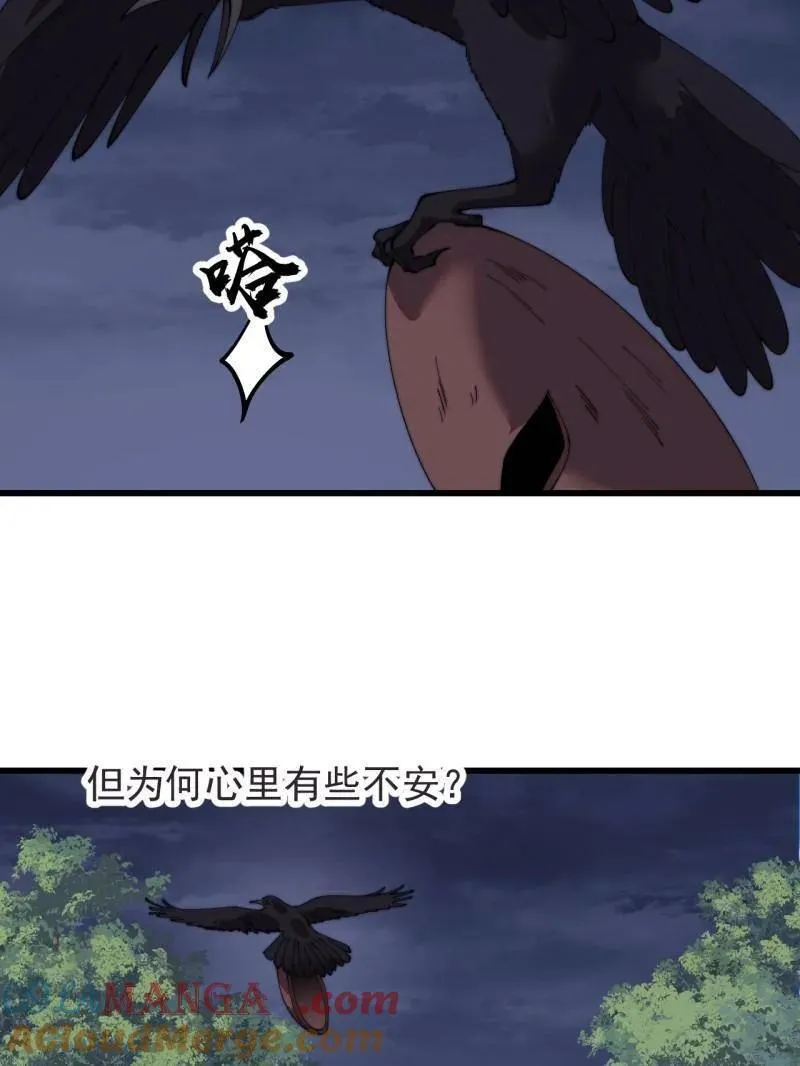 第845话 ：茧房63
