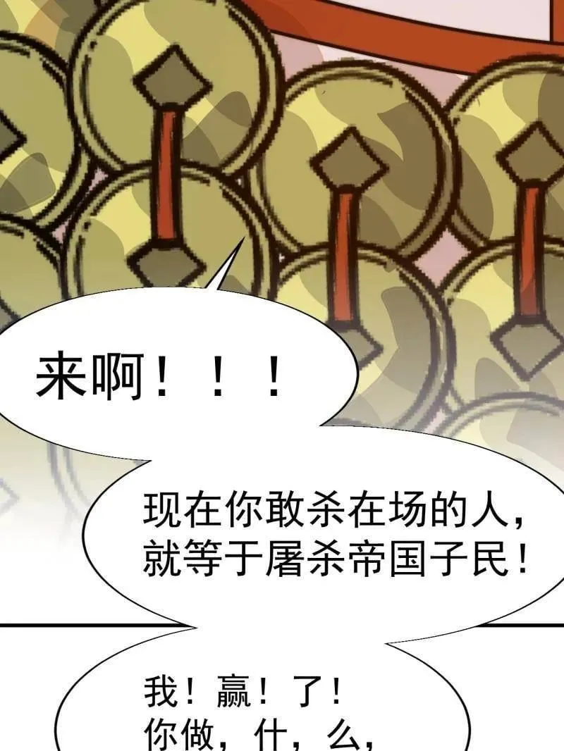 第862话 ：真相79