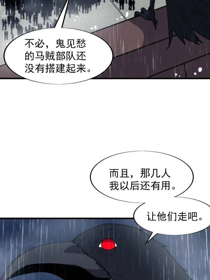 第859话 ：破门而入82