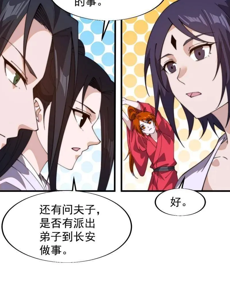 第848话 ：仙逝10