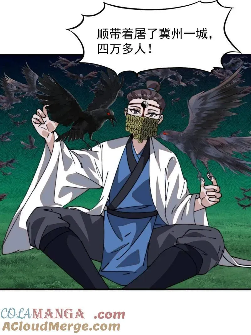 第864话 ：前进6