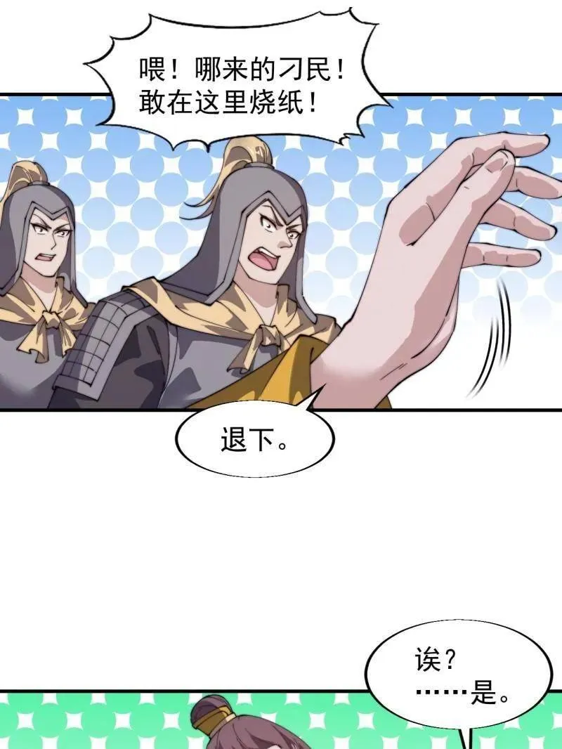 第852话 ：一墙之隔55