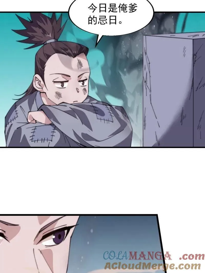 第852话 ：一墙之隔66