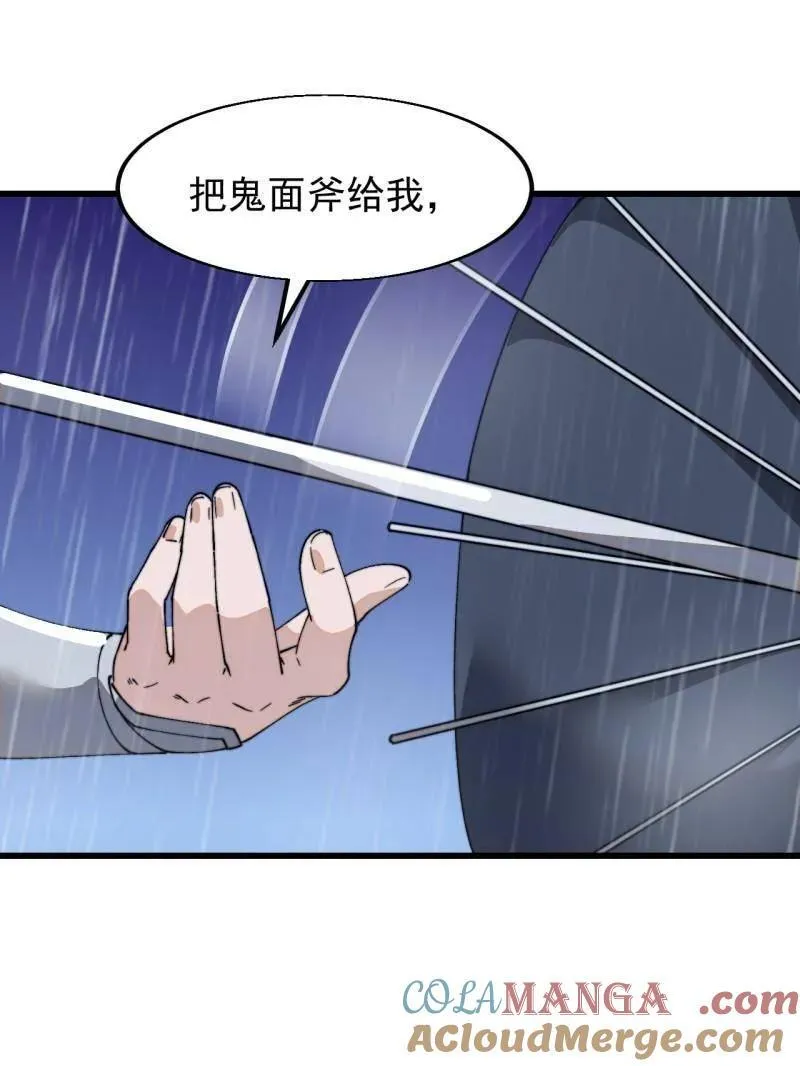 第863话 ：围攻52