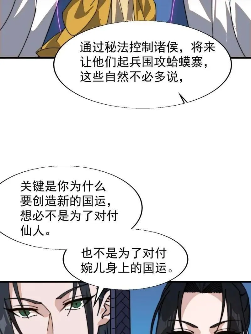 第862话 ：真相61