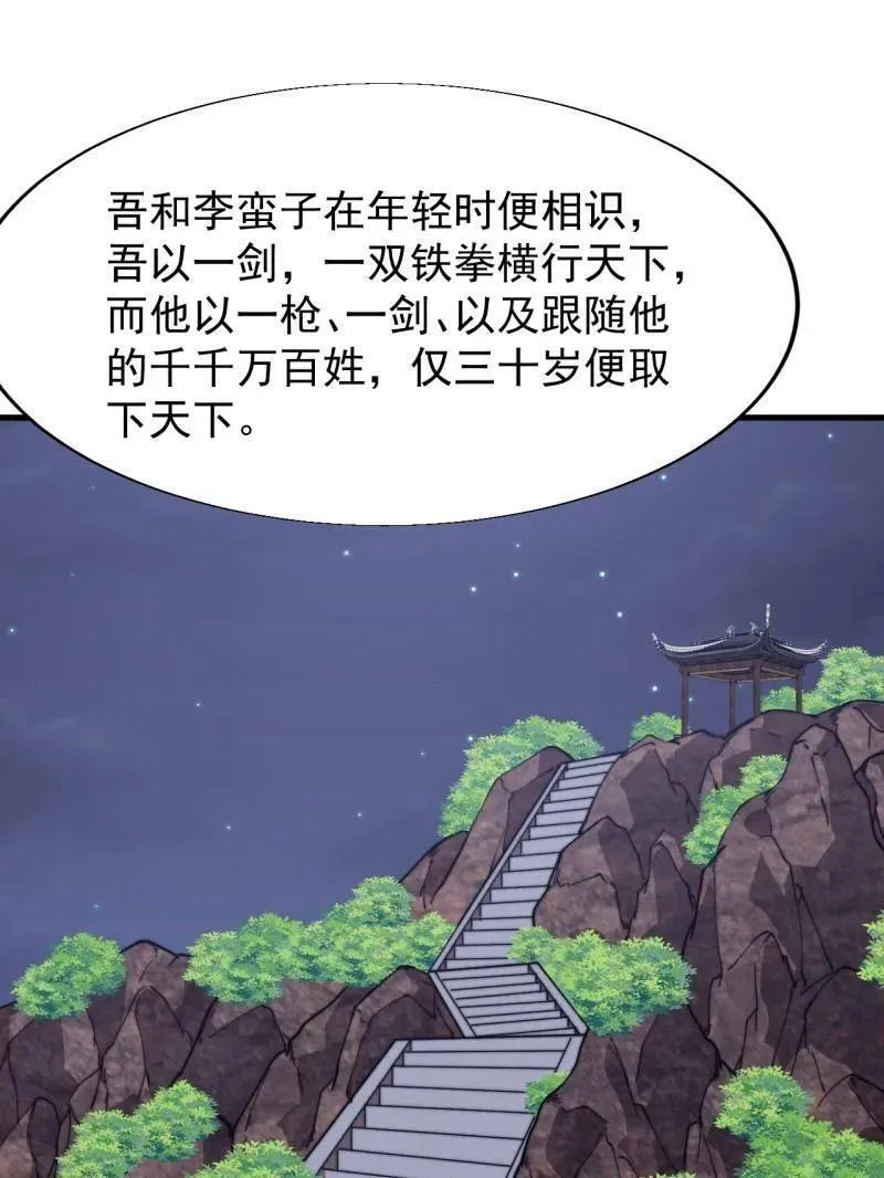 第856话 ：后手22