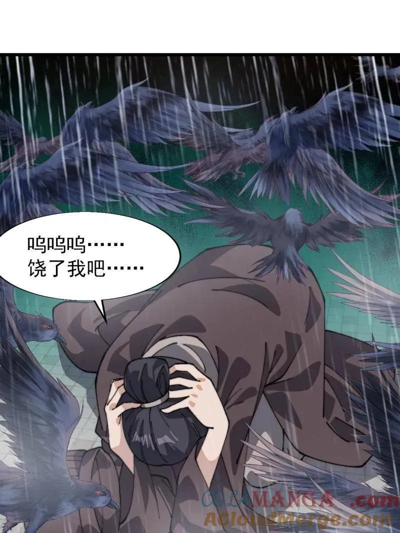 第860话 ：借他人之口80