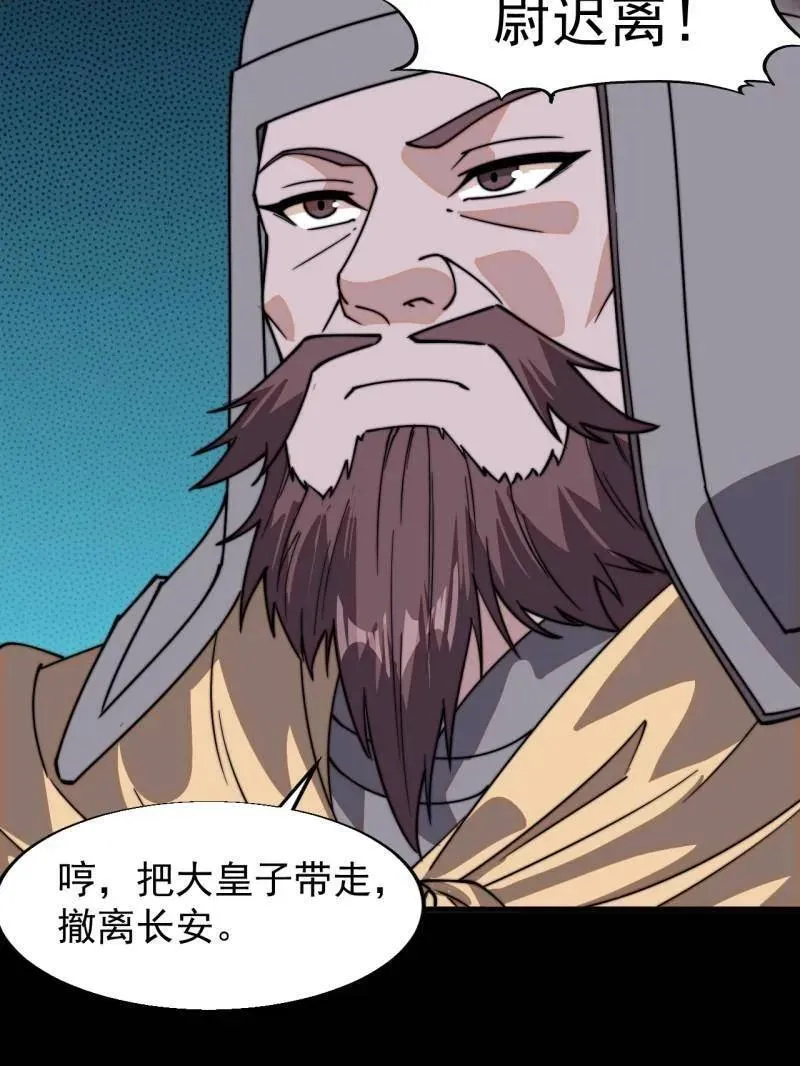 第849话 ：困其一生61