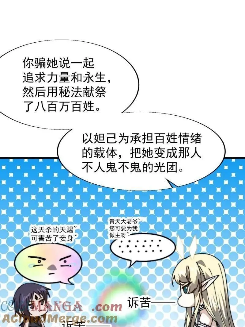 第862话 ：真相51