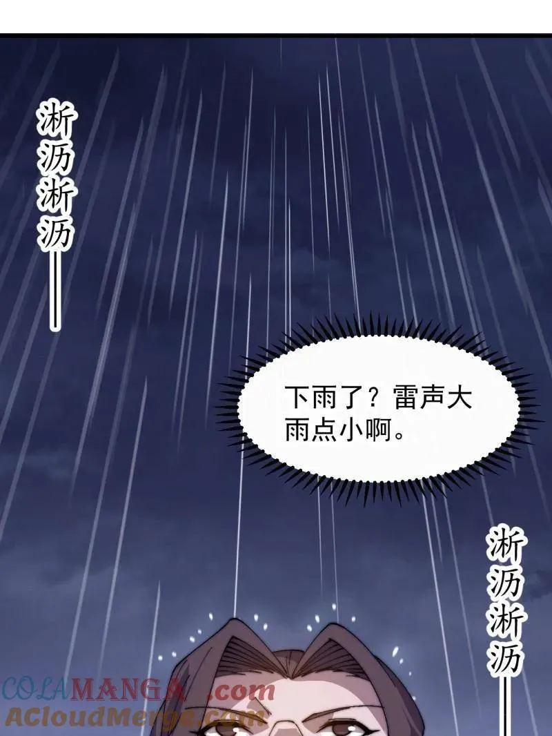第859话 ：破门而入12