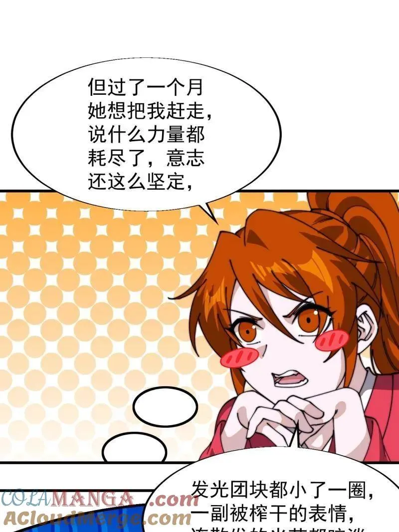 第847话 ：一根头发24