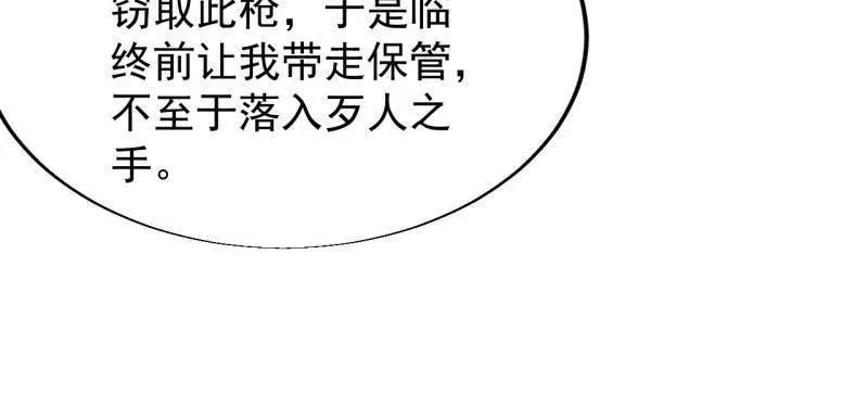 第848话 ：仙逝57