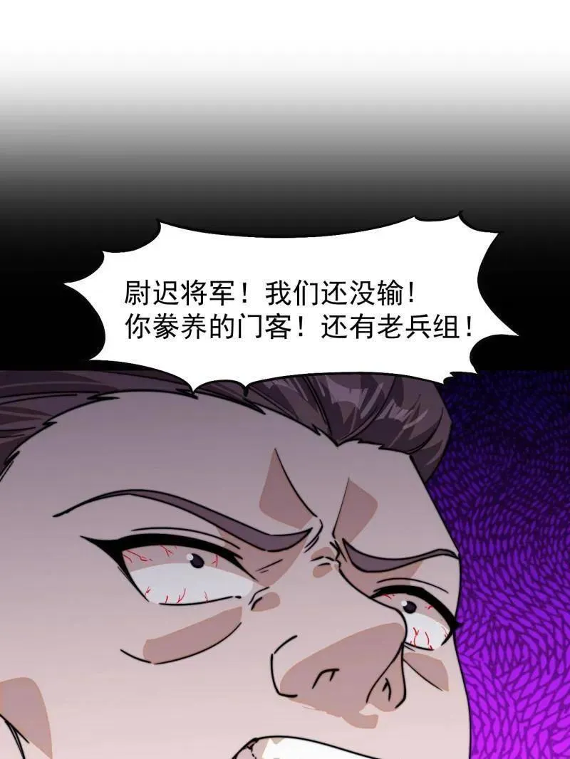 第849话 ：困其一生53