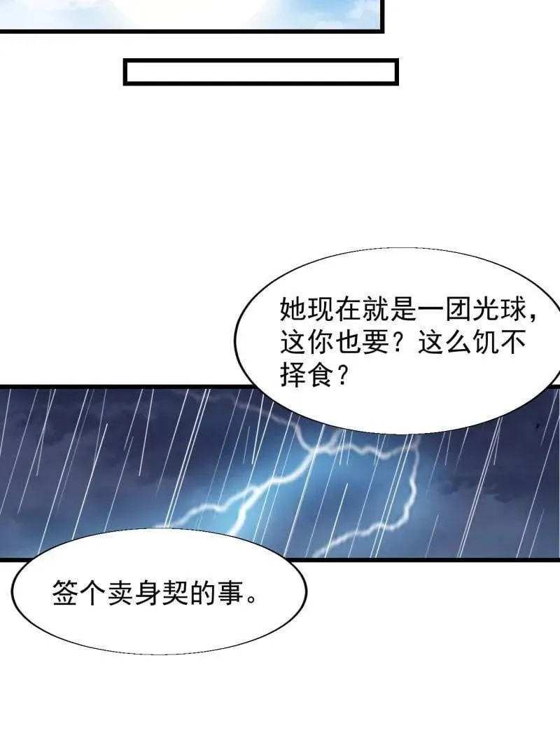第862话 ：真相43