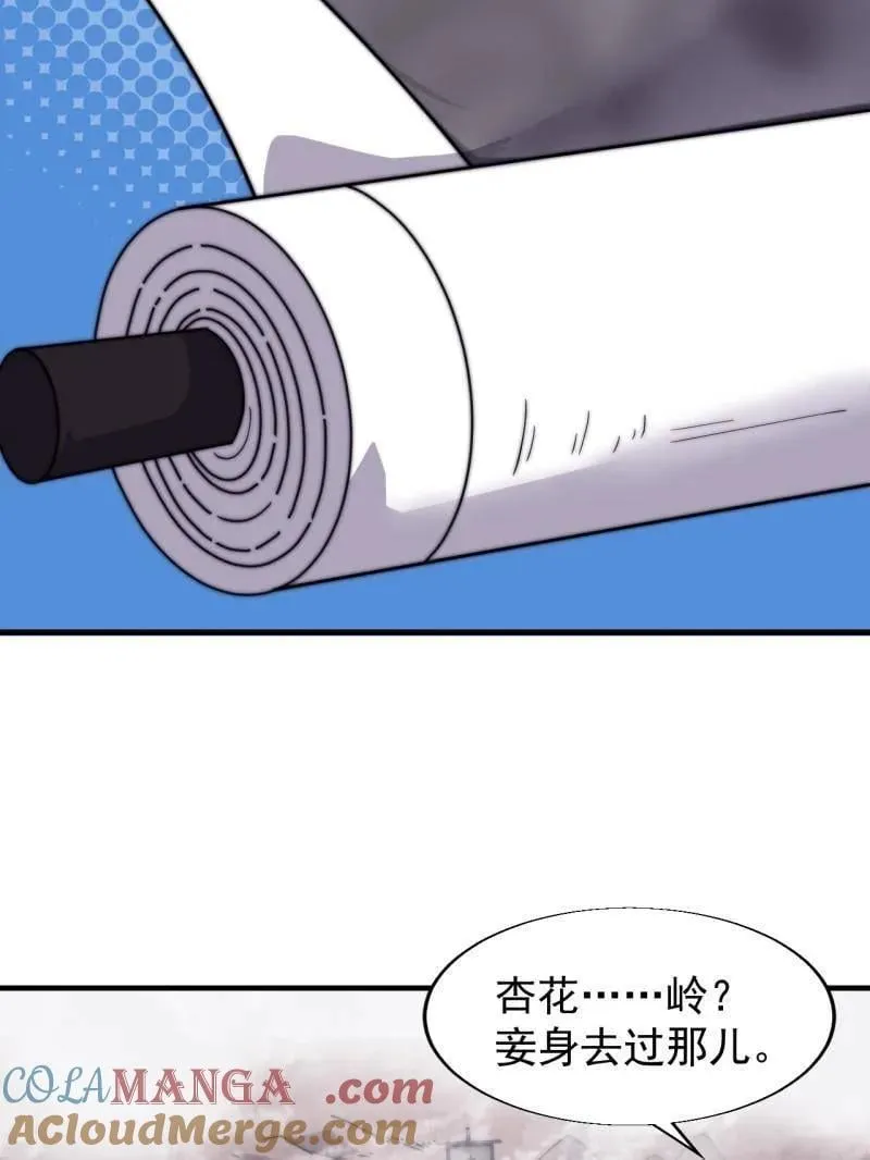 第862话 ：真相33