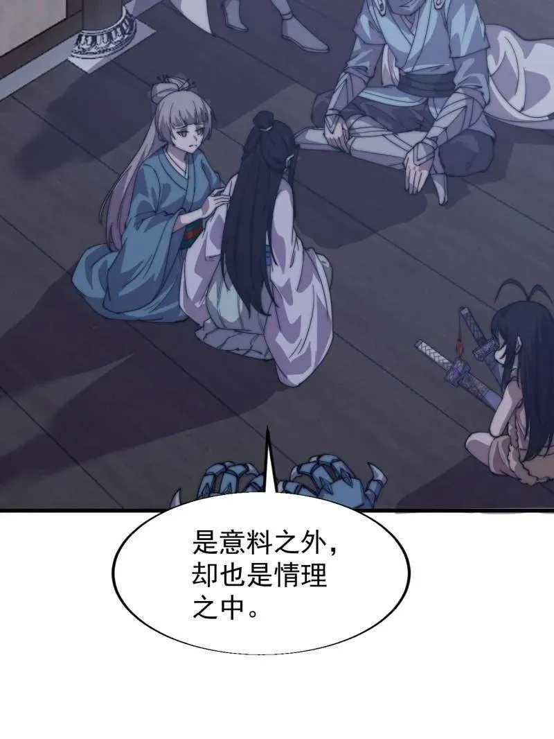第858话 ：出发23