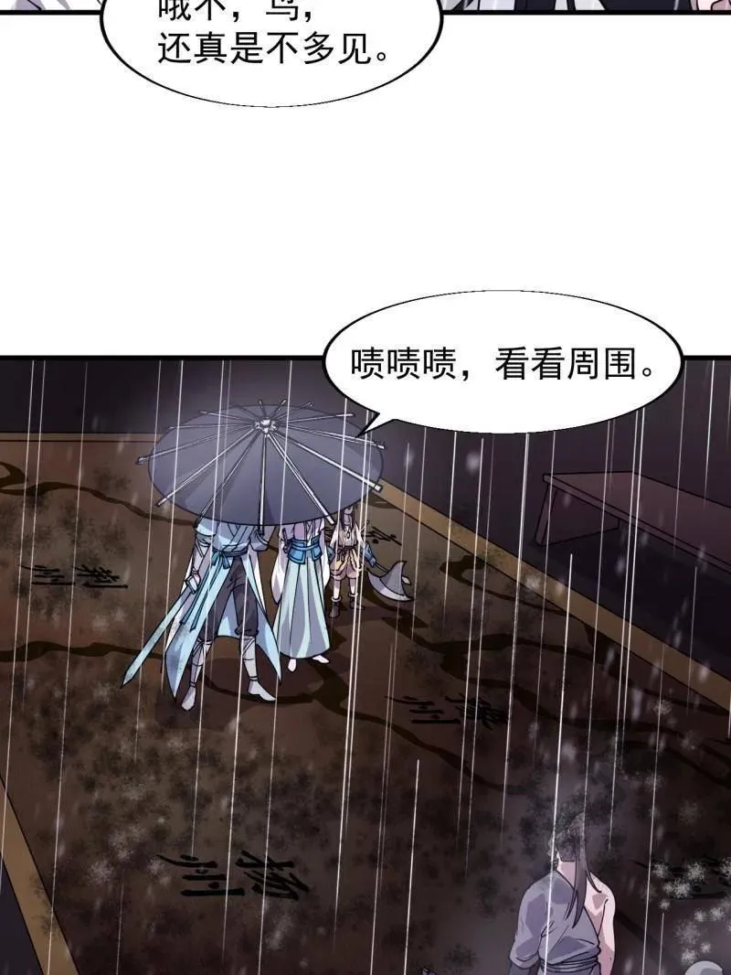 第861话 ：化身千万46