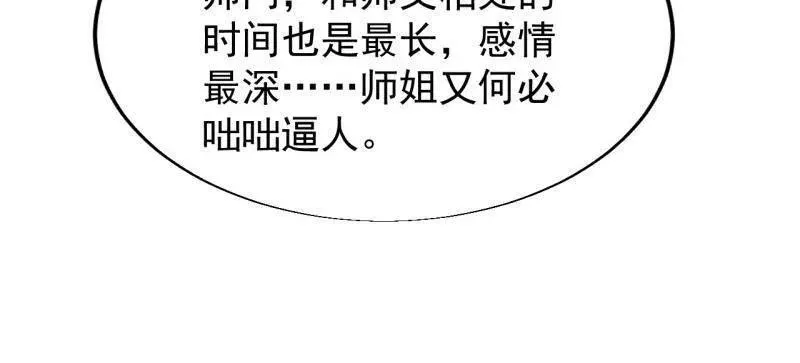 第848话 ：仙逝45