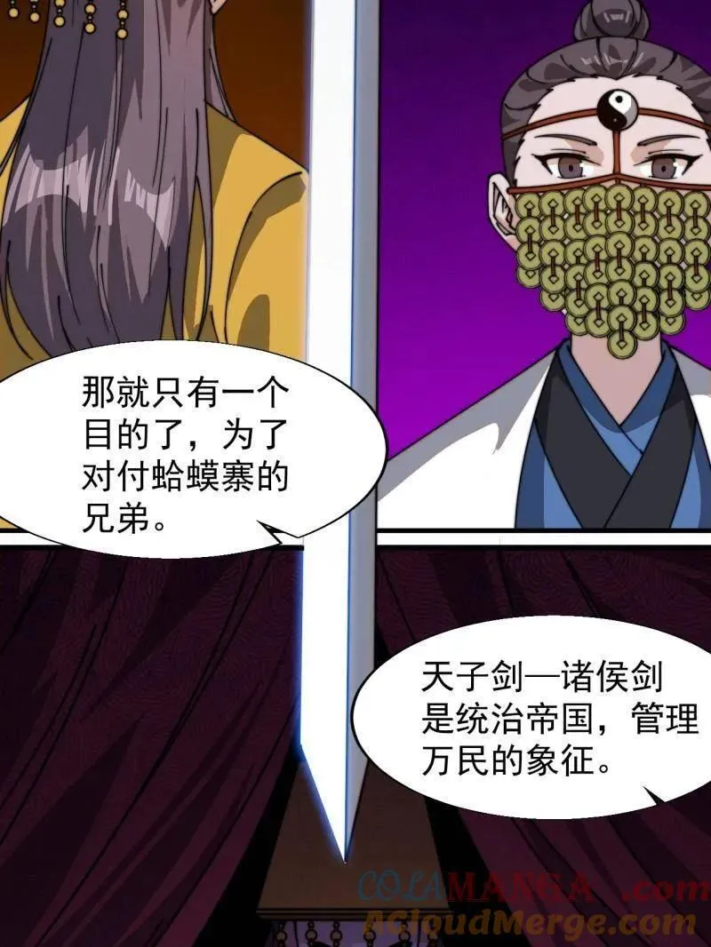 第862话 ：真相63