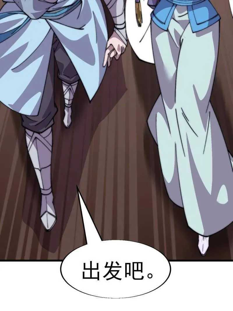 第858话 ：出发46