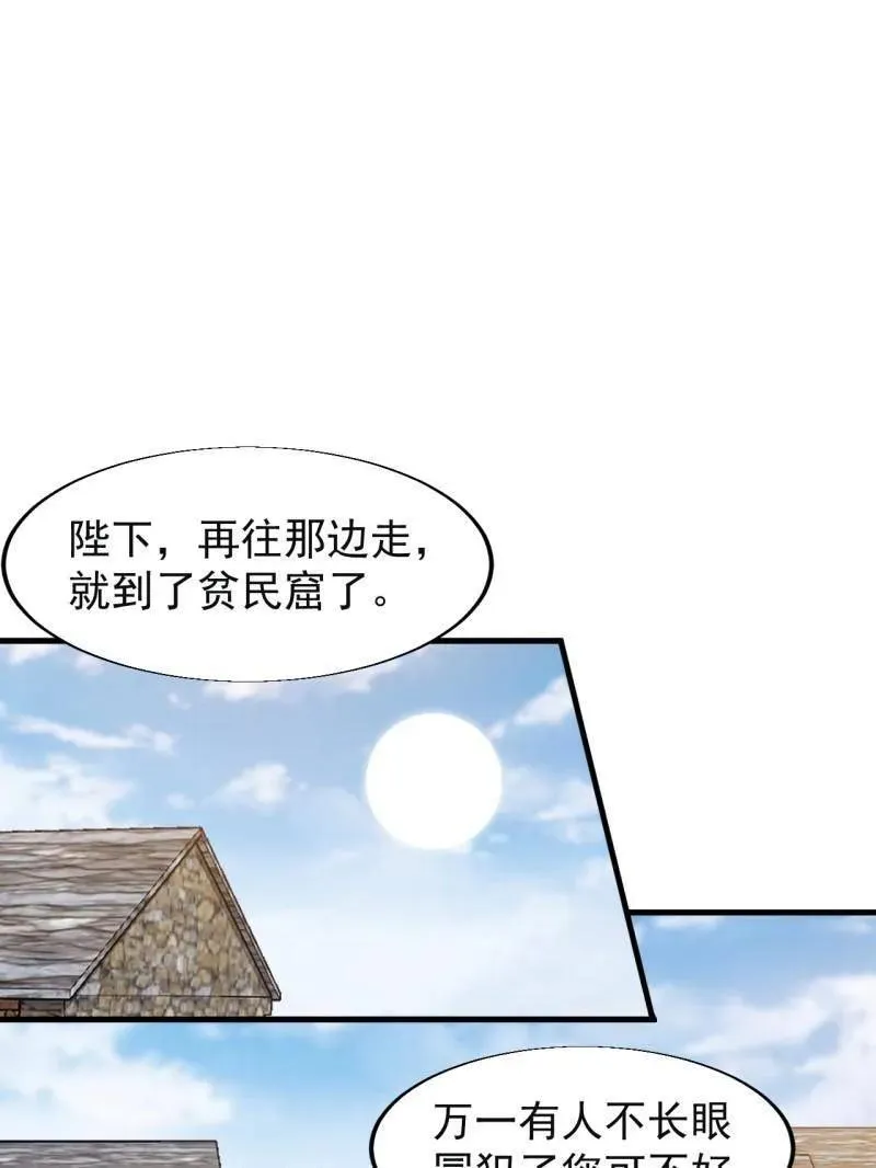 第852话 ：一墙之隔4