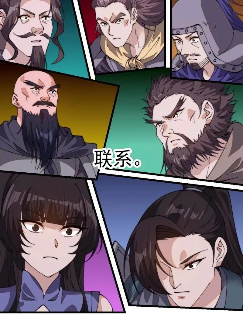 第855话 ：联系79