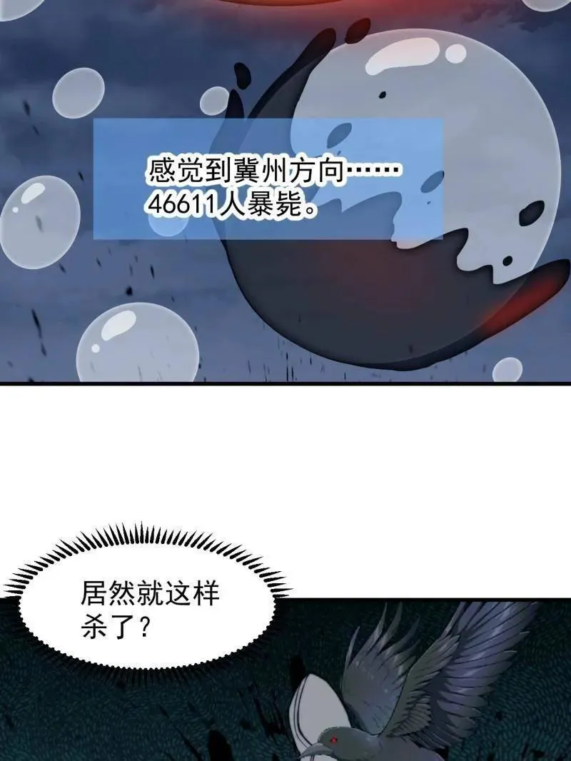 第863话 ：围攻82