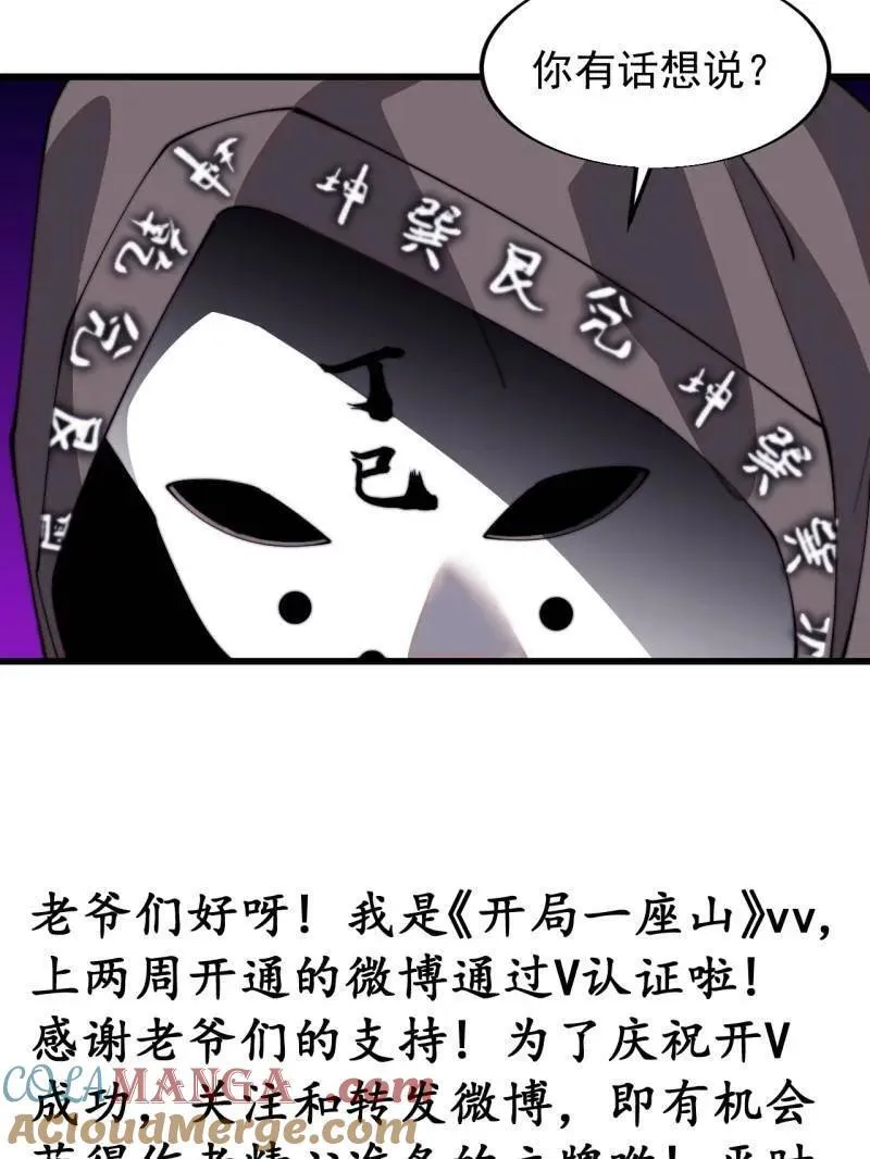 第845话 ：茧房87
