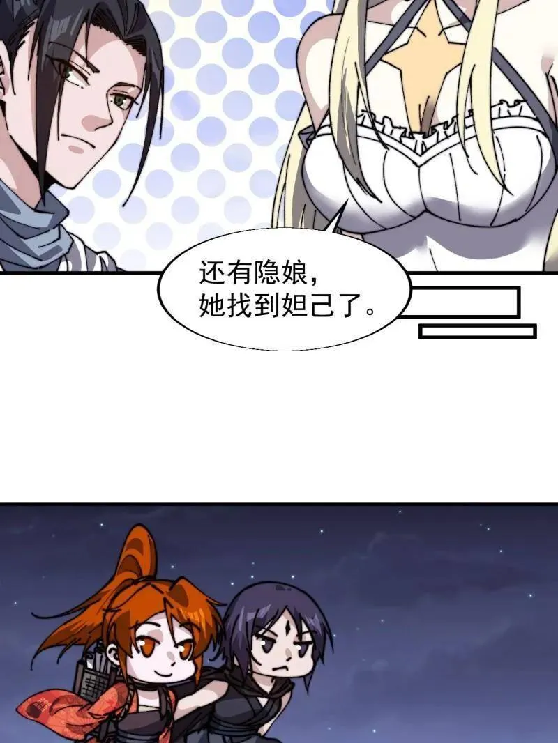 第856话 ：后手14