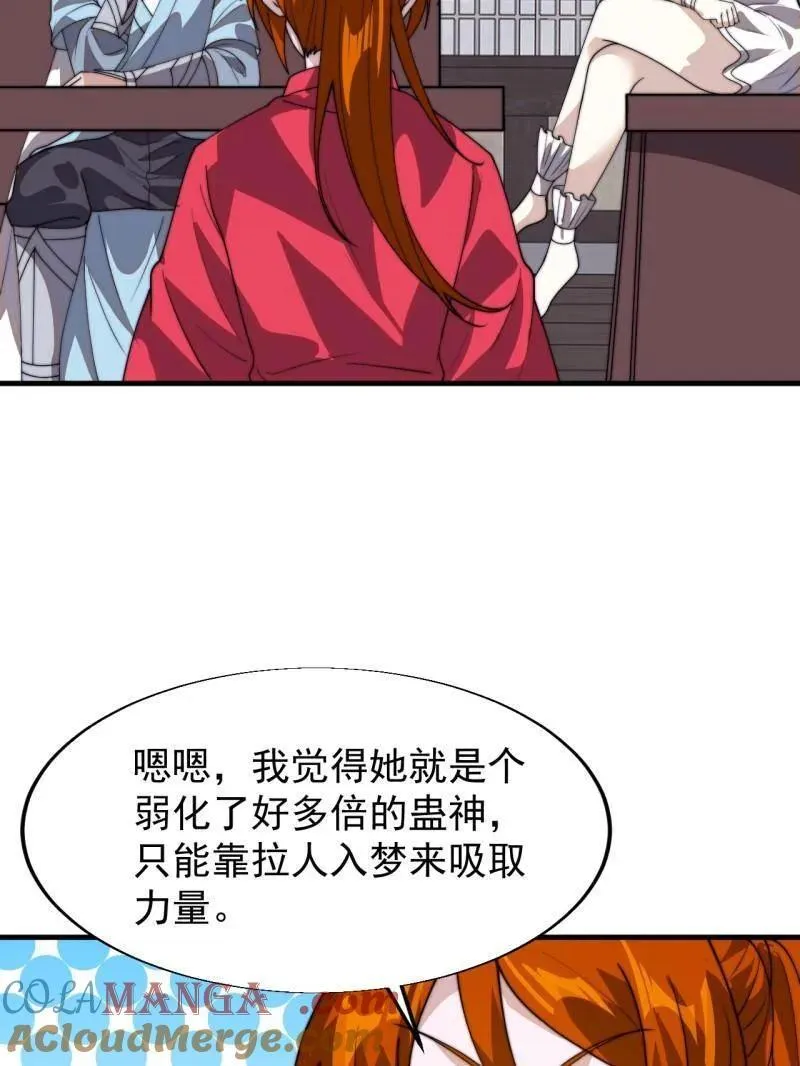第847话 ：一根头发18