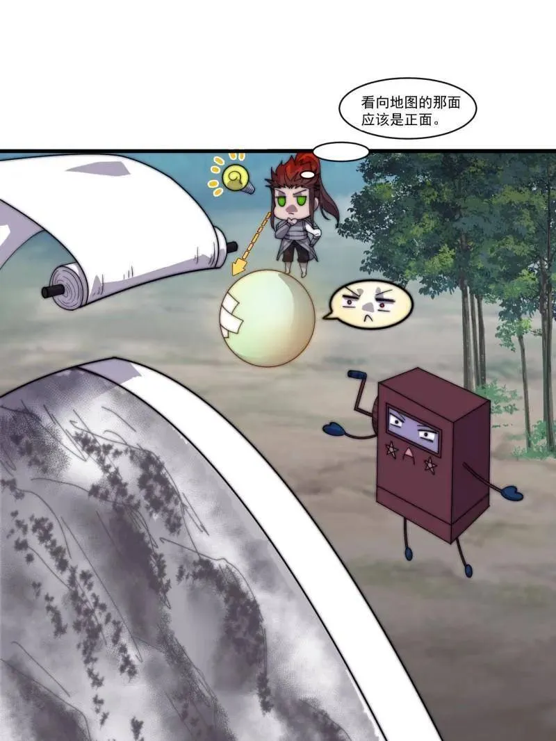 第862话 ：真相26