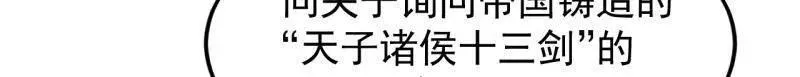 第848话 ：仙逝7